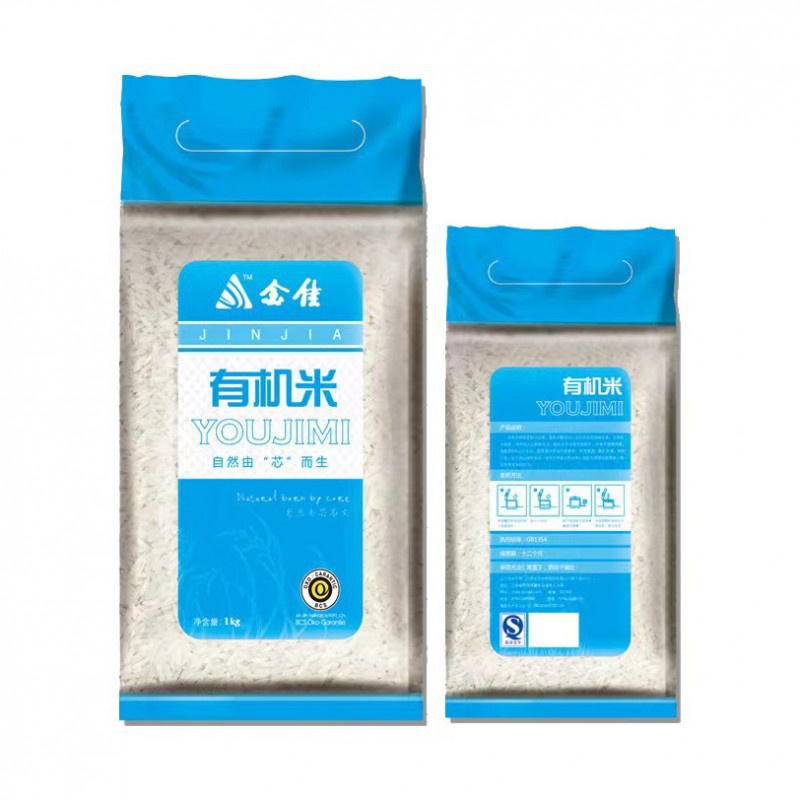 有機(jī)米