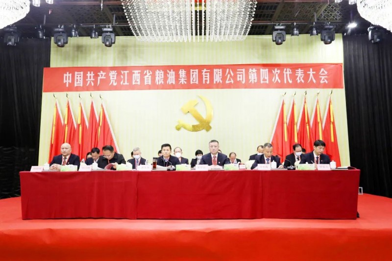 中共江西糧油集團(tuán)有限公司第四次代表大會勝利召開