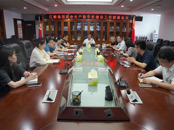 江糧集團(tuán)召開安全生產(chǎn)暨平安建設(shè)工作部署會(huì)議