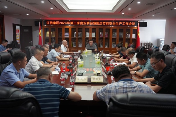 集團(tuán)公司召開(kāi)2024年第三季度安委會(huì)暨國(guó)慶節(jié)前安全生產(chǎn)工作會(huì)議