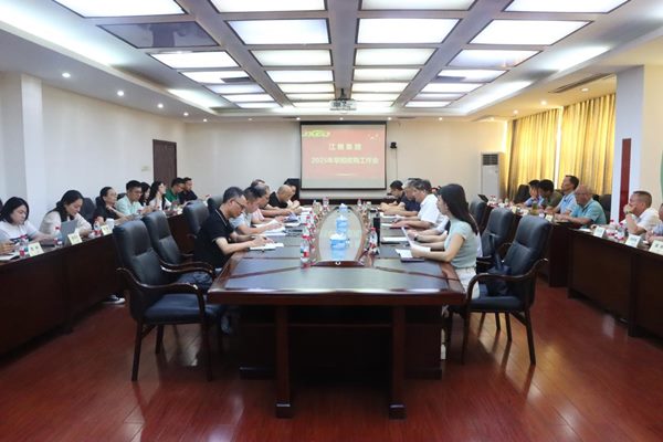 集團(tuán)公司召開(kāi)2025年早稻收購(gòu)工作會(huì)